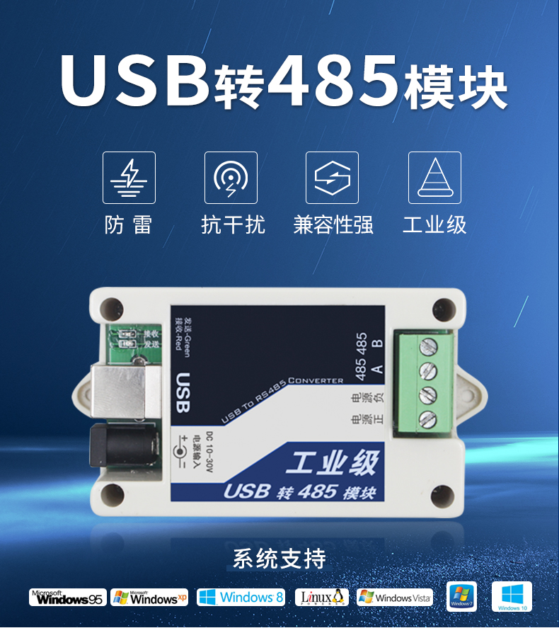 USB转485_01.jpg