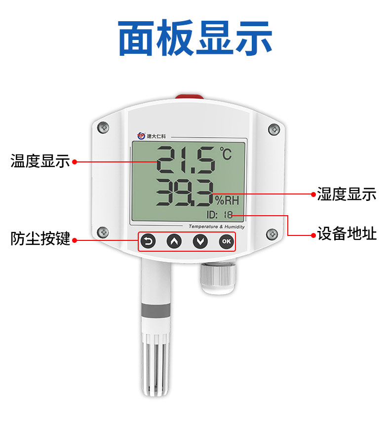 37-工业壁挂温湿度_11.jpg