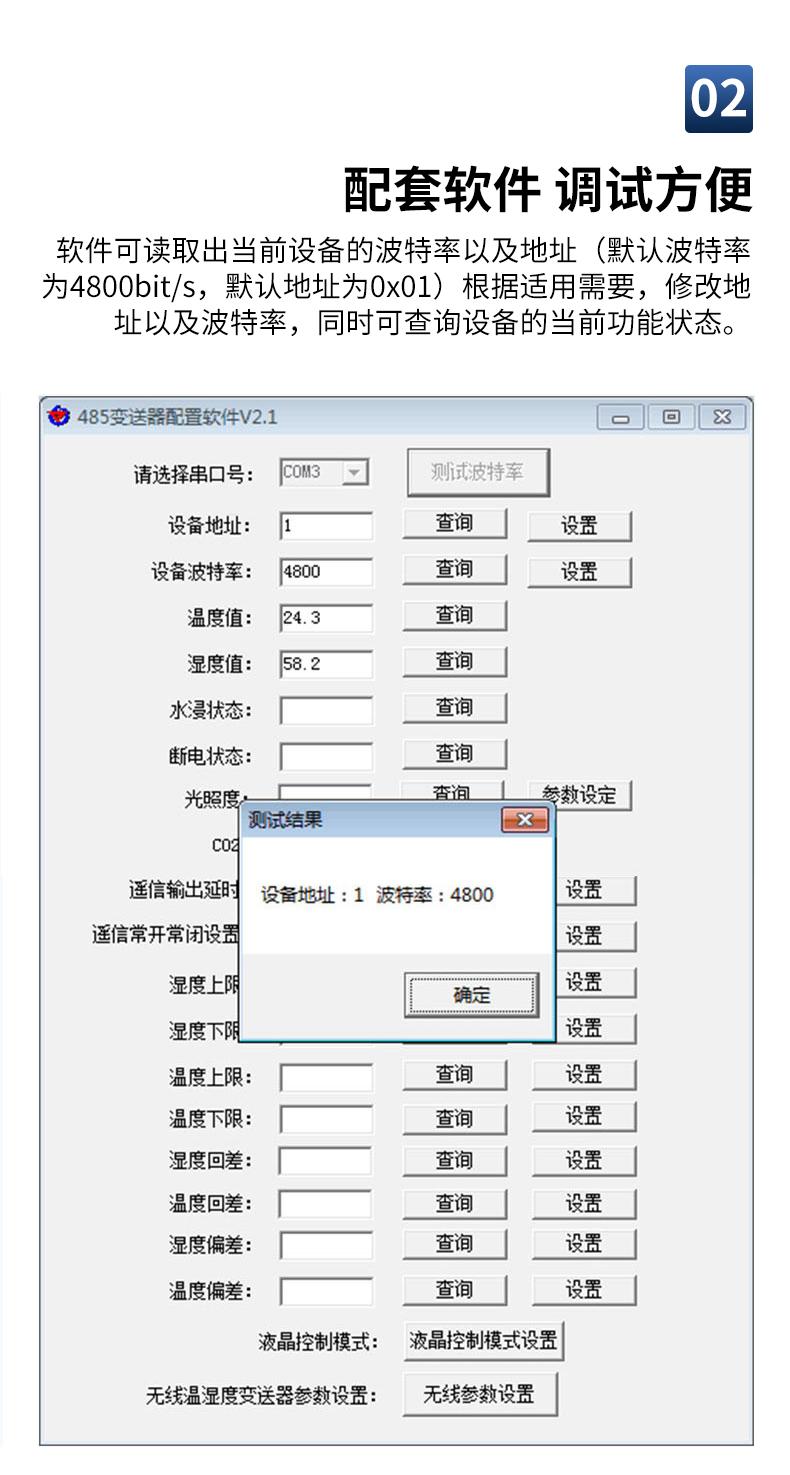 模拟量转485新_04.jpg