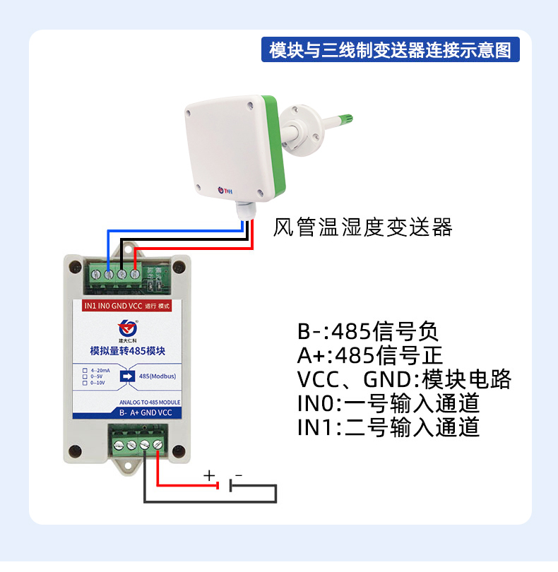 模拟量转485新_06.jpg