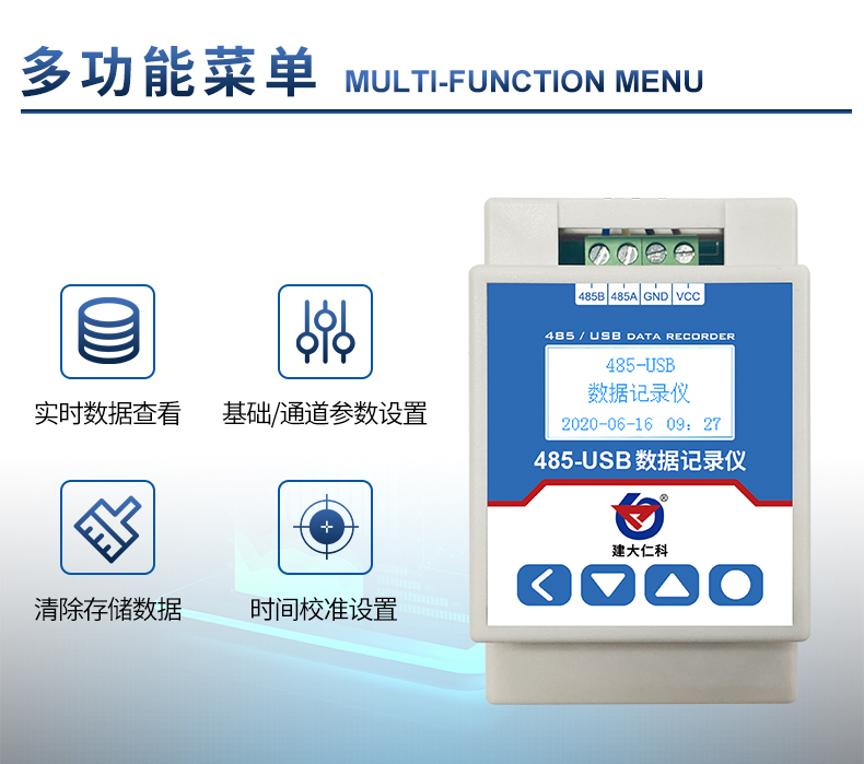 485usb记录仪_06.jpg