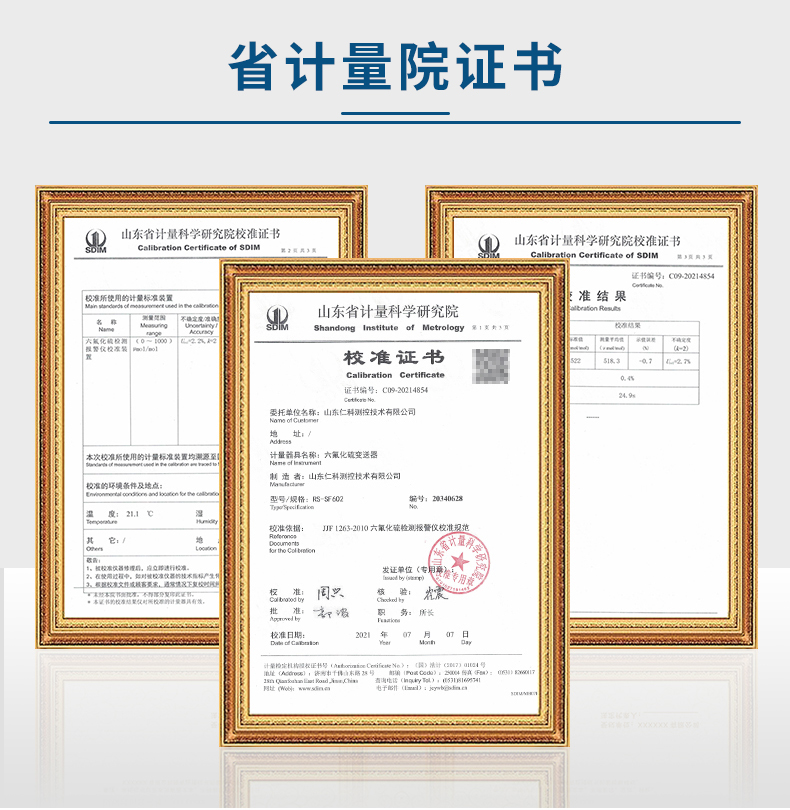 六氟化硫变送器_05.jpg