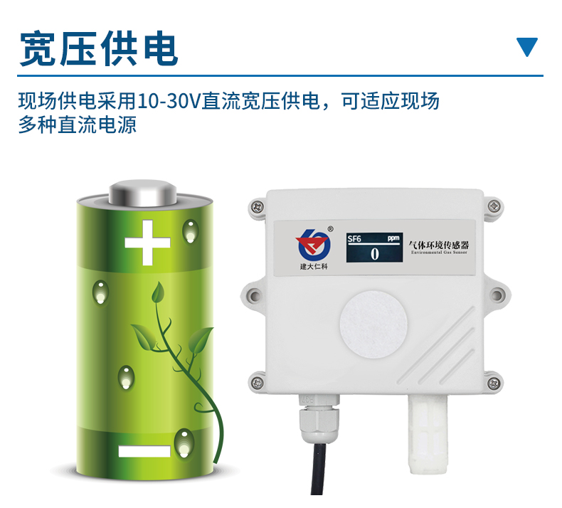 六氟化硫变送器_08.jpg
