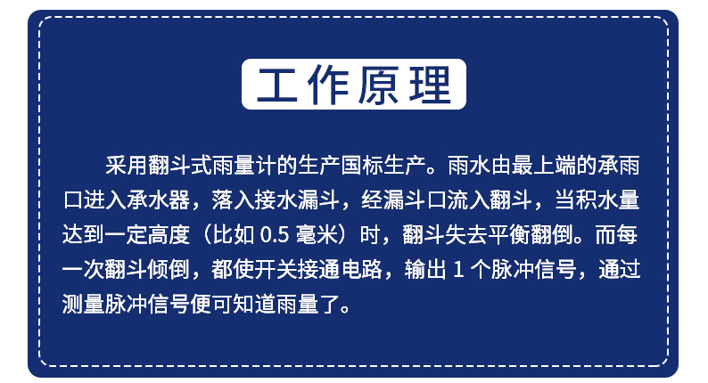 ABS雨量计_04.jpg