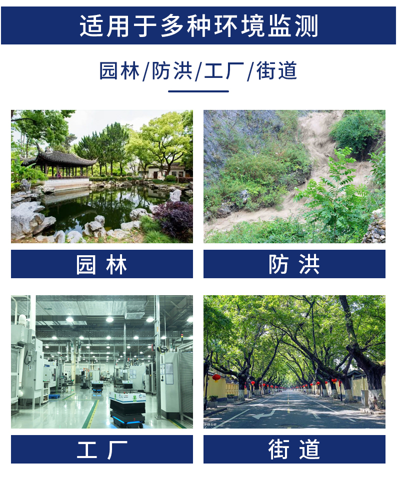 ABS雨量计_12.jpg