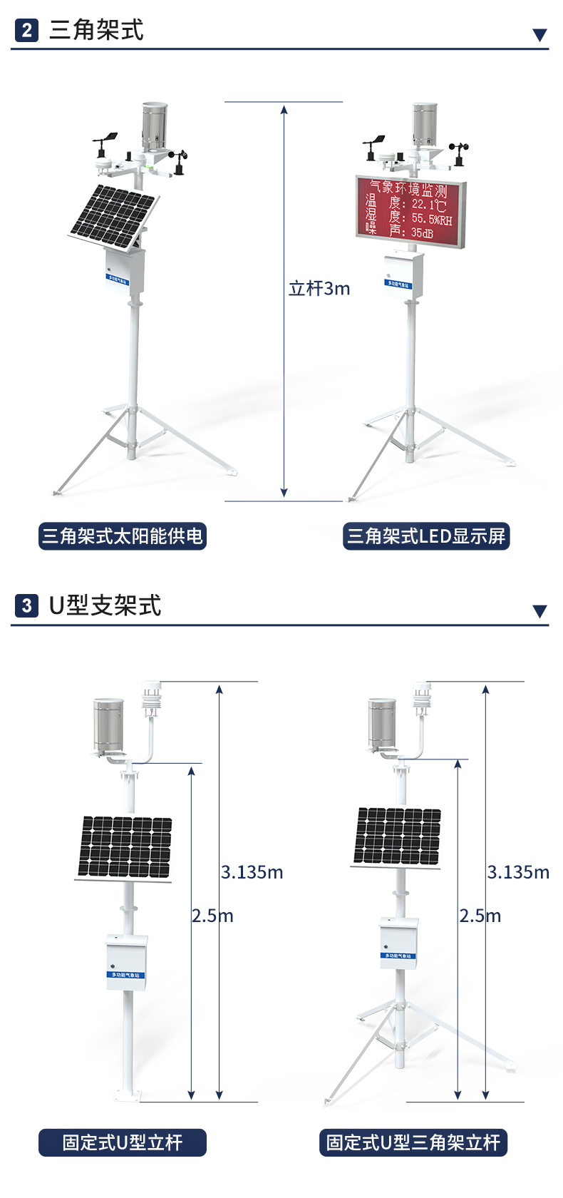 雨量气象站_07.jpg