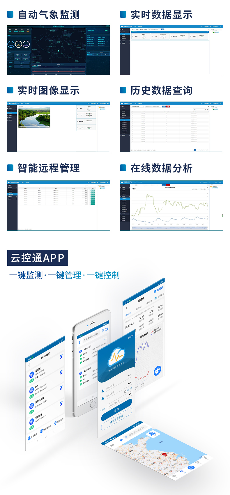 雨量气象站_13.jpg