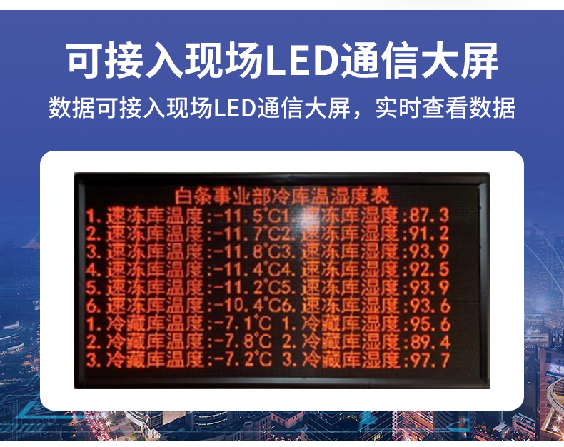 WIFI温湿度监测系统-_07.jpg