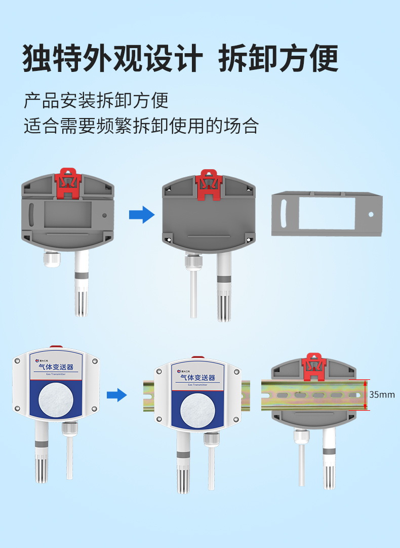 70-工业壁挂二氧化碳_08.jpg