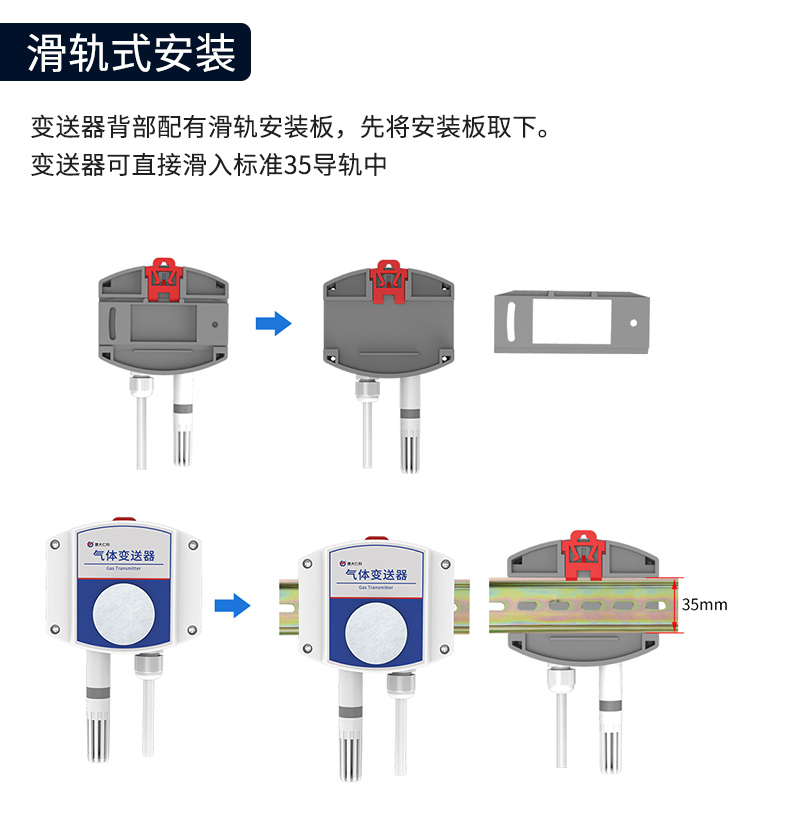 70-工业壁挂二氧化碳_16.jpg