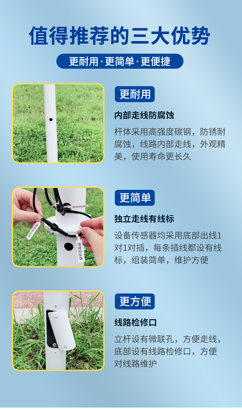 72-公路气象站_11.jpg