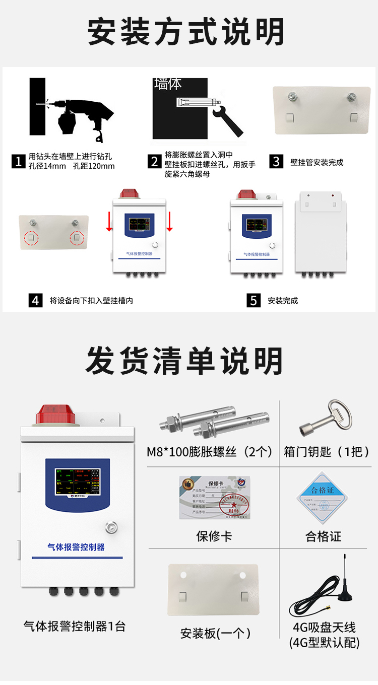 气体报警控制器_18.jpg