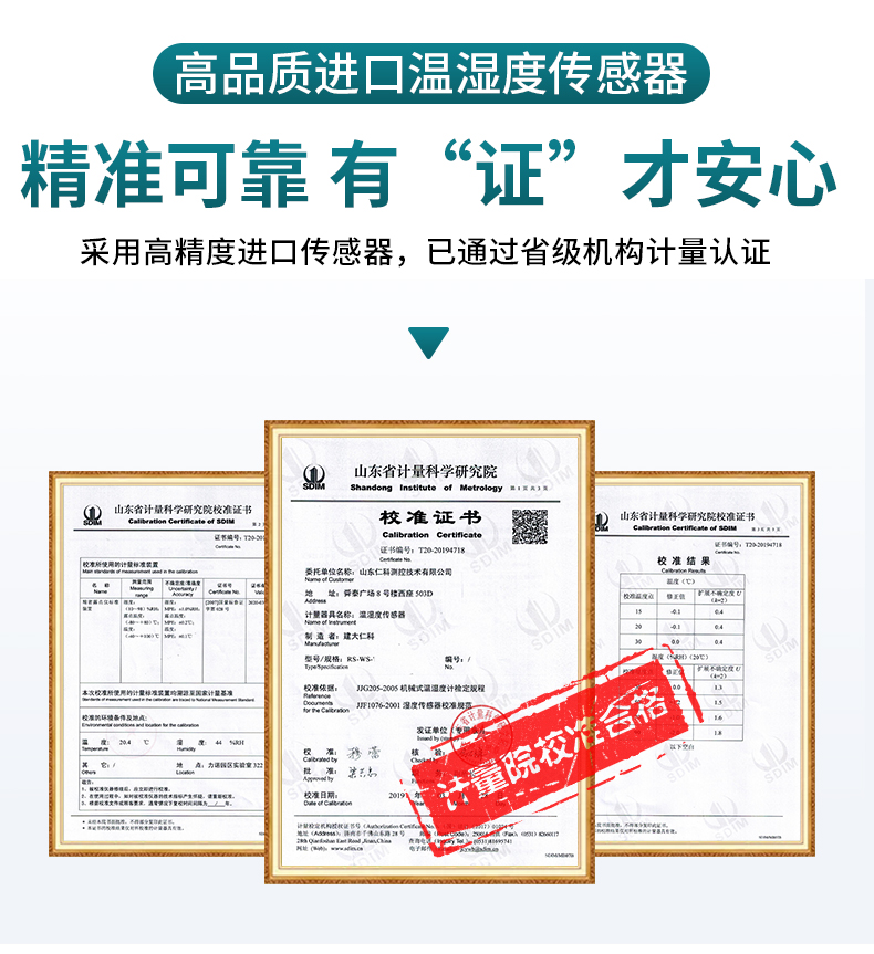 温湿度看板一代485型带声光报警器_03.jpg