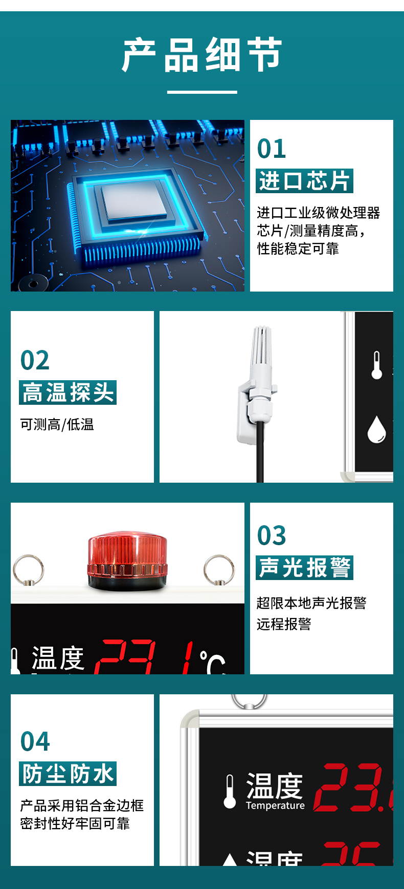 温湿度看板一代485型带声光报警器_14.jpg