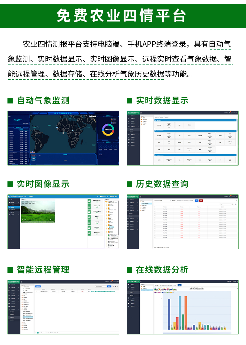 温室大棚综合解决方案_10.jpg